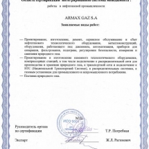 20. Certificat GOST-R ISO 9001, 14001, 18001 Rusia (1)